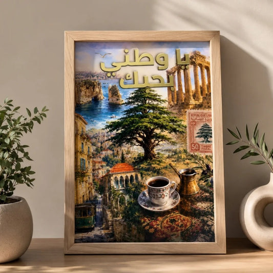Lebanese Heritage